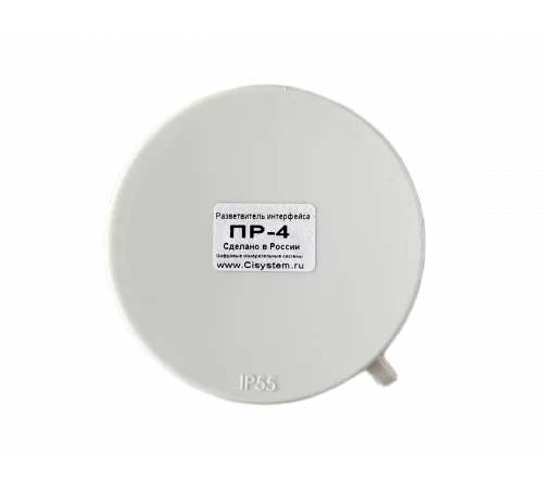 Разветвитель интерфейса RS-485/422 ПР-4 IP55