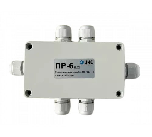 Разветвитель интерфейса RS-485/422 ПР-6 IP65 исп. 1 на DIN-рейку