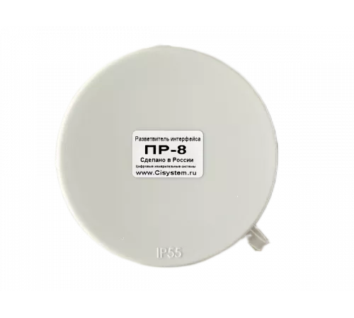 Разветвитель интерфейса RS-485/422 ПР-8 IP55